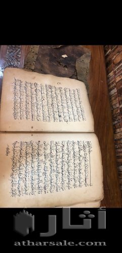 للبيع مصحف قديم جدا م نوادر