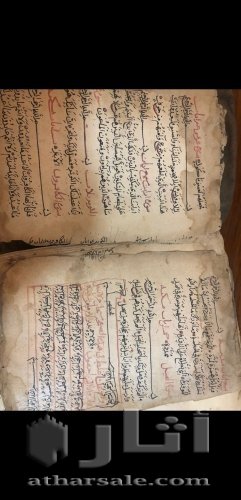 للبيع مصحف قديم جدا م نوادر