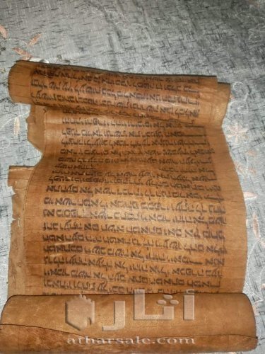 مخطوطة جلد باللغة العبرية أثرية
