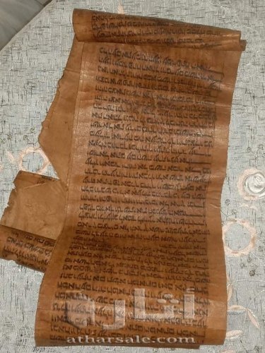 مخطوطة جلد باللغة العبرية أثرية