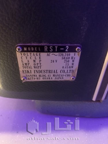 جهاز قديم للسيناما