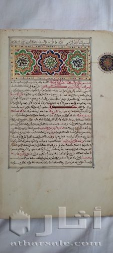 تفسير القرآن الكريم (البيضاوي)