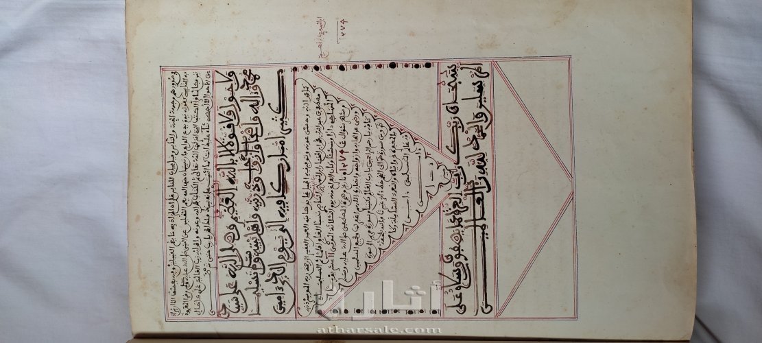 تفسير القرآن الكريم (البيضاوي)