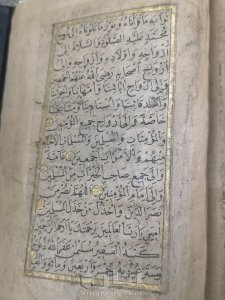 مصحف أثري بالرسم العثماني بين 300 الى 350 سنه 6
