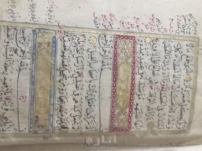 مصحف أثري بالرسم العثماني بين 300 الى 350 سنه 4