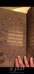 مصحف مكتوب بماء الذهب عمر المصحف فوق ٧٠٠ سنة وزن المصحف ٥ كيلو 3