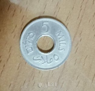 عملات فلسطسنيه نادره
