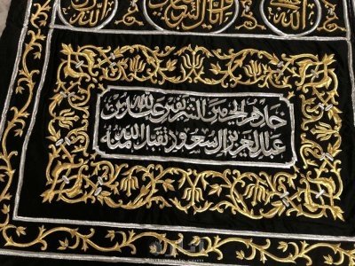 كسوة الكعبة