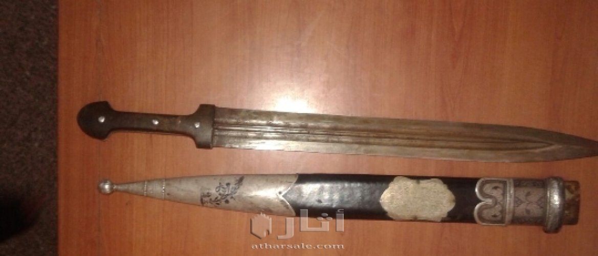 حربة او سيف عثماني