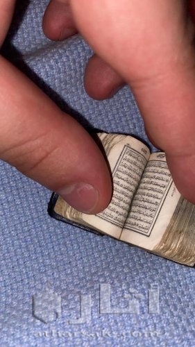 مصحف اثري صغير