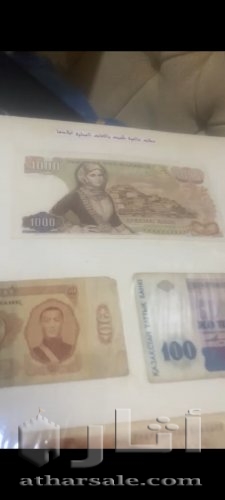 عملات قديمه ونادره ورقيه ومعدنية