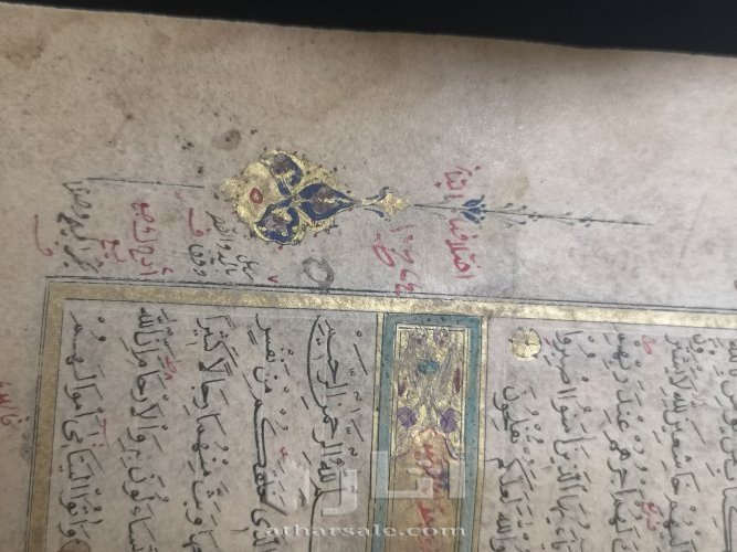 مصحف أثري بالرسم العثماني بين 300 الى 350 سنه