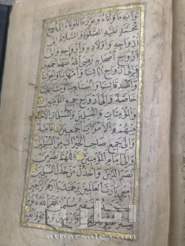 مصحف أثري بالرسم العثماني بين 300 الى 350 سنه