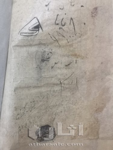 مصحف أثري بالرسم العثماني بين 300 الى 350 سنه