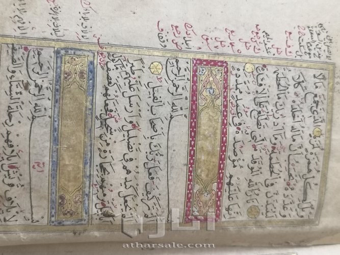 مصحف أثري بالرسم العثماني بين 300 الى 350 سنه