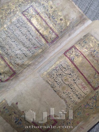 مصحف أثري بالرسم العثماني بين 300 الى 350 سنه