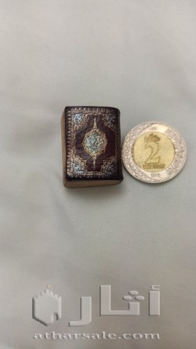 اصغر مصحف في العالم