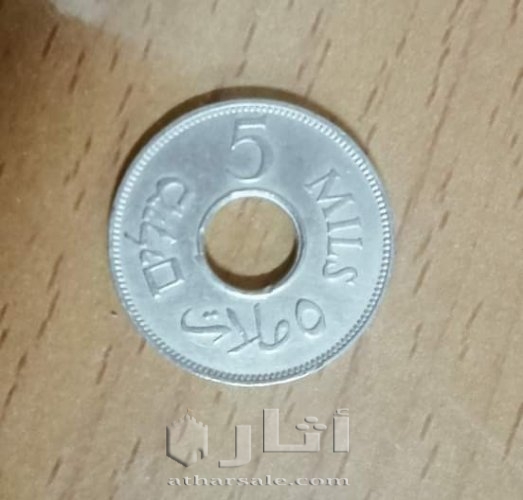 عملات فلسطسنيه نادره