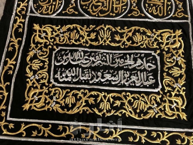 كسوة الكعبة