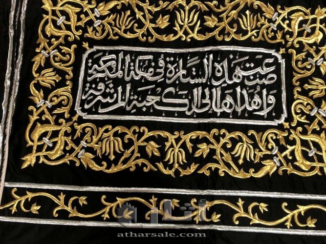 كسوة الكعبة