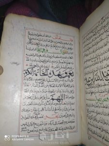 مخطوطه التثبيت والجواز عن مزالق الاعتراض على الطراز من عام ١١٧٩ للهجرة