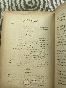 مجلد التاريخ الإسلامي ٢