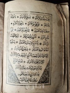 مصحف ل حافظ عثمان ١٠٩٧ هجري 3
