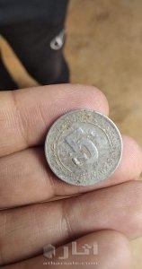 عملات قديمة للبيع 5