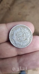 عملات قديمة للبيع 4