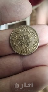عملات قديمة للبيع
