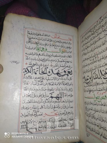 مخطوطه التثبيت والجواز عن مزالق الاعتراض على الطراز من عام ١١٧٩ للهجرة