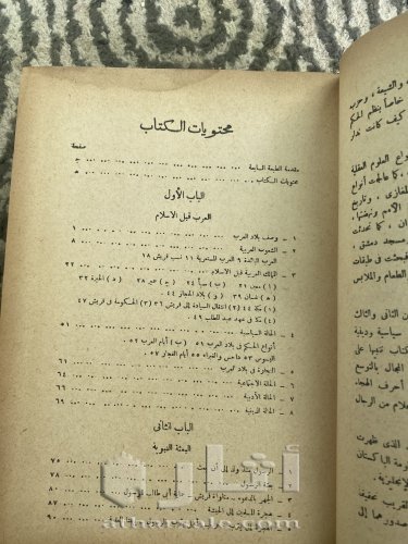 مجلد التاريخ الإسلامي ٢