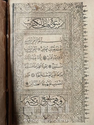 مصحف ل حافظ عثمان ١٠٩٧ هجري