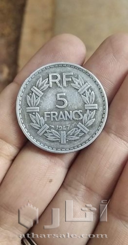 عملات قديمة للبيع