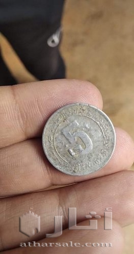 عملات قديمة للبيع