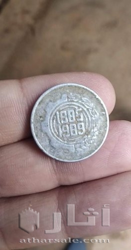 عملات قديمة للبيع