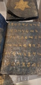 كتب بالعبرية قديمة 13