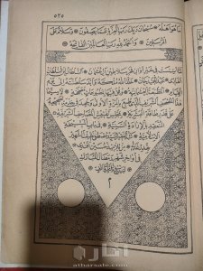 قرآن من الدوله العثمانيه ومن اوائل النسخ منذ اكثر من 300عام