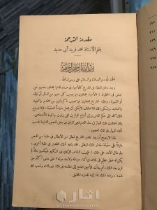 كتاب ابراهيم باشا للمؤرخ الانجليزي بيبر كريبتيس 1937