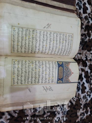 مصحف اثري ٢٠٠ سنه