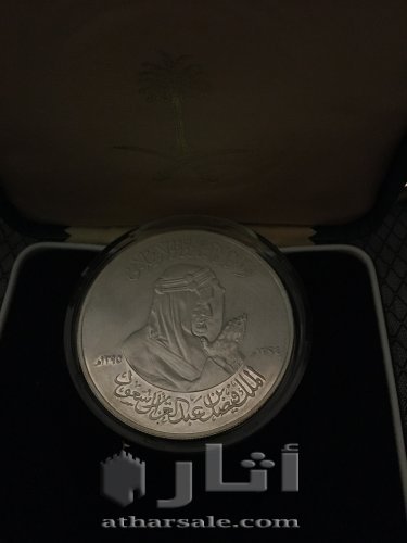 قطعه معدنية في عهد  الملك فيصل رحمه الله فضة ٦٠ جرام ١٣٢٤هـ
