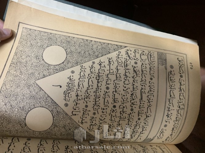 قران ذو طبعه قديمة بخط اليد من المكتبة الشعبيةيعود الى ماقبل ١٠٠ عام