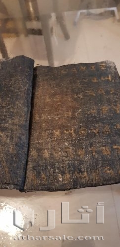 كتب بالعبرية قديمة