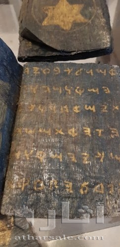 كتب بالعبرية قديمة