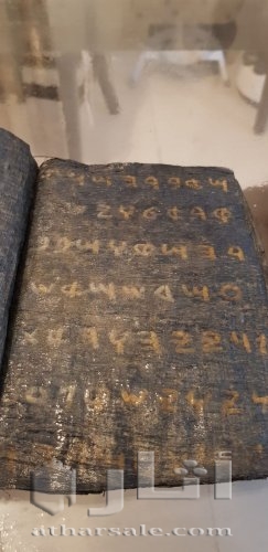 كتب بالعبرية قديمة