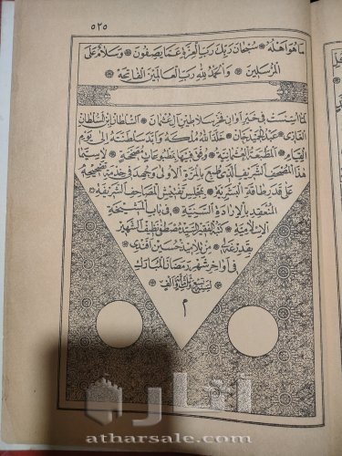 قرآن من الدوله العثمانيه ومن اوائل النسخ منذ اكثر من 300عام