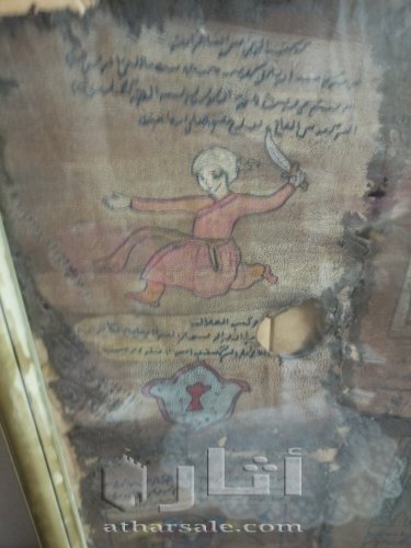 ٨مخطوطات جلد غزال باللغه الاراميه السريانيه وجدت في فلسطين