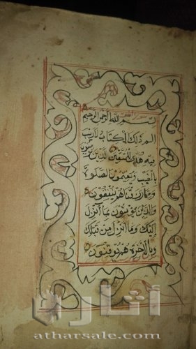 كتب مخطوطات