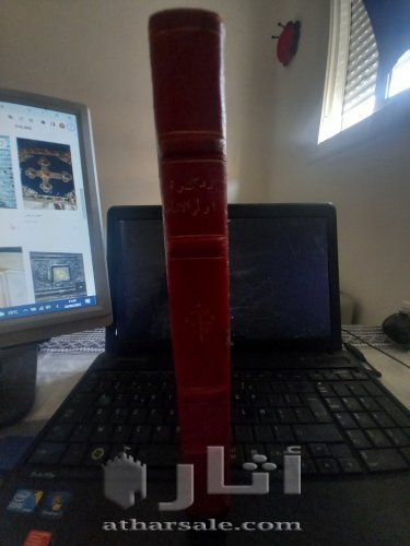 ذيل تذكره اولي الالباب والجامع للعجب العجاب