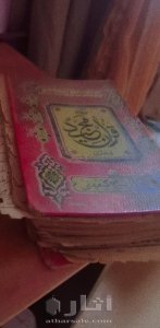 قران مجيد 3